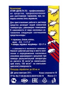 Концентрат от насекомых «Атом» Дельта-25, 2 г 9315391 - фото 723854