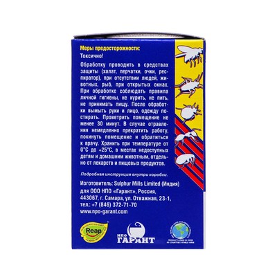 Концентрат от насекомых «Атом» Дельта-25, 2 г