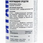 Концентрат от тараканов, клопов и других насекомых «Титанопик», флакон, 100 мл. - Фото 2