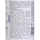 Концентрат от тараканов, клопов и других насекомых «Титанопик», флакон, 100 мл. - Фото 6
