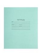 Набор тетрадей «Зелёная обложка» 10 штук, 24 листа в клетку, эконом, плотность 60 г/м² - Фото 2