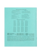 Набор тетрадей «Зелёная обложка» 10 штук, 24 листа в клетку, эконом, плотность 60 г/м² - Фото 7