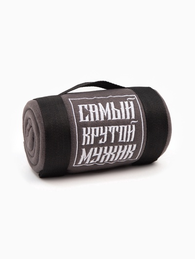 Плед флисовый «Этель. Крутой мужик», 130×150 см, флис 160 г/м²