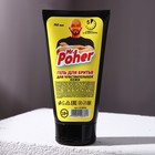 Успокаивающий гель для бритья Mr.Poher, 110 мл, для чувствительной кожи - фото 10049322