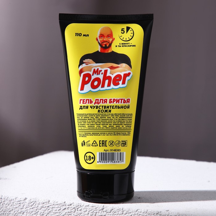Успокаивающий гель для бритья Mr.Poher, 110 мл, для чувствительной кожи