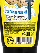 Гель для бритья «Чтоб блестело», 110 мл, аромат парфюма, 18+, Чистое счастье 9148401 - фото 16547909