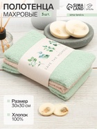 Набор махровых полотенец «Этель» Save the moment, 30×30 см - 3 шт., 340 г/м², 100% хлопок - Фото 1