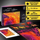 Пазл деревянный фигурный «‎Легенды Африки»‎, чёрная коробка - фото 24365446