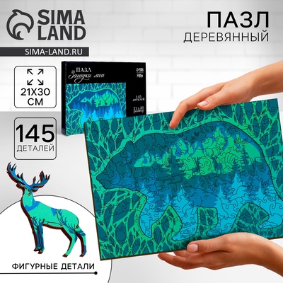 Пазл деревянный фигурный «Загадки леса», 145 элементов