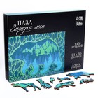 Пазл деревянный фигурный «Загадки леса», 145 элементов - Фото 4