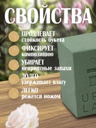 Губка флористическая для живых цветов, букетов «UPAK LAND» 22.5×10.5×7 см - Фото 3