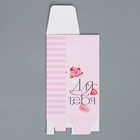 Коробка складная «Для тебя», 5.7 х 14.5 х 3.5 см 9271073