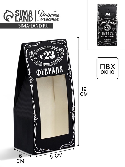 Коробка кондитерская складная, упаковка «23 февраля», 9×19×6 см