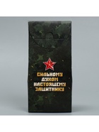 Коробка кондитерская складная, упаковка «23 февраля», 9 х 19 х 6 см 9271076