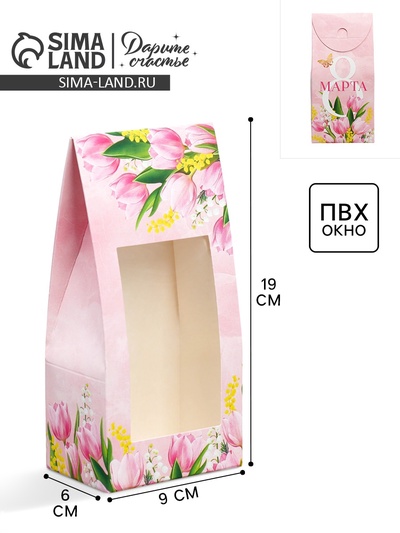 Коробка кондитерская, упаковка, «8 Марта», 9×19×6 см