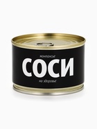 Монпансье «Соси на здоровье», карамель леденцовая в консервной банке, 100 г - Фото 2