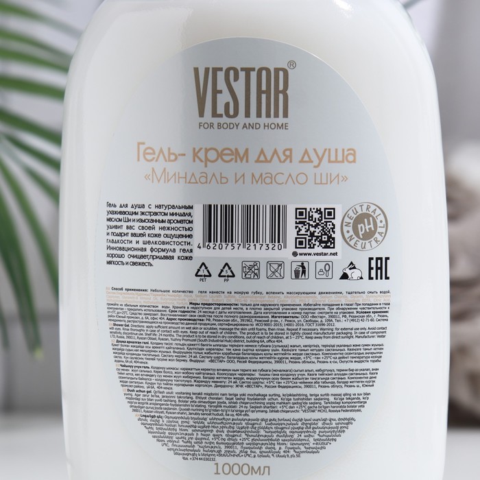 Гель для душа VESTAR миндаль и масло ши, 1000 мл 31526