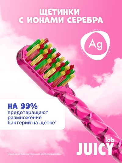 Зубная щётка Splat Juicy Lab для детей, магия единорога, прозрачная