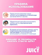 Зубная щётка Splat Juicy Lab для детей, магия единорога, прозрачная - Фото 3