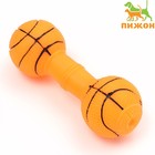 Игрушка пищащая "Баскетбольная гантель", 15,5 х 6 см - фото 10155574