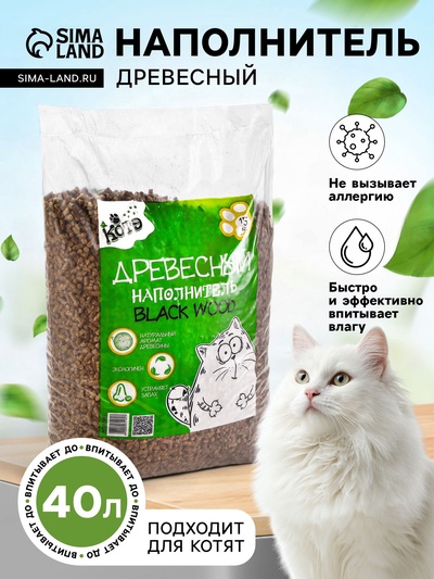 Наполнитель древесный «КОТЭ» Blackwood, 15 кг