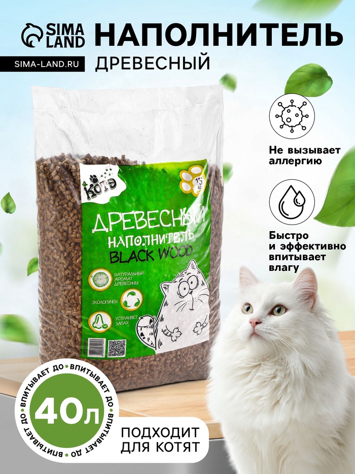 Наполнитель древесный «КОТЭ» Blackwood, 15 кг - Фото 1