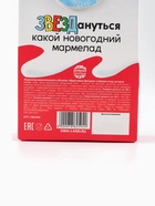 Мармелад жевательный в коробке «Звездец», 50 г - Фото 5