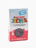 Мармелад жевательный в коробке «Звездец», 50 г - Фото 6