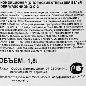 

Кондиционер для белья Der Waschkönig C.G. Rotblumen, 1,8 л