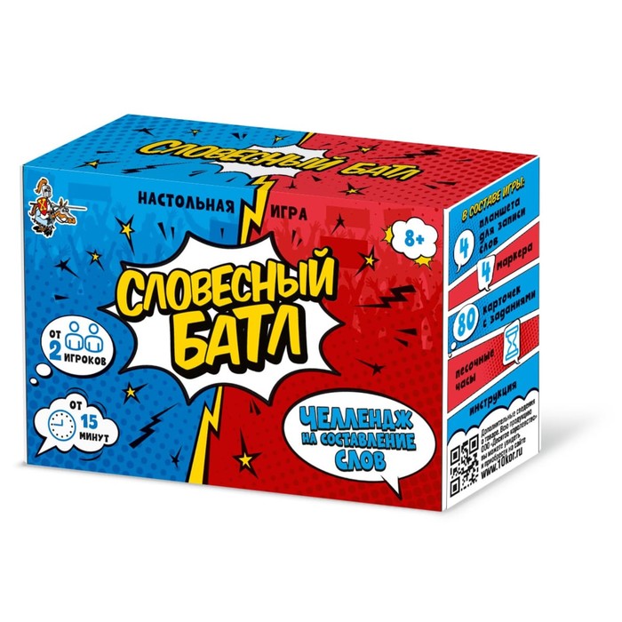Настольная игра «Словесный батл», 2-4 игрока, 8+ - Фото 1