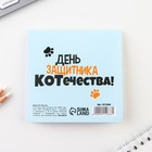 Блокнот 10×10 см, 16 листов «23 февраля. Детский» МИКС 9212666 - фото 4700861