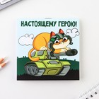 Блокнот 10×10 см, 16 листов «23 февраля. Детский» МИКС 9212666 - фото 4700867