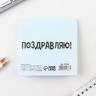 Блокнот 10×10 см, 16 листов «23 февраля. Детский» МИКС 9212666 - фото 4700853