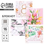 Блокнот 10×10 см, 16 л «8 Марта. Цветочный» МИКС - Фото 1