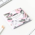 Блокнот 10×10 см, 16 л «8 Марта. Цветочный» МИКС - Фото 2