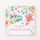 Блокнот 10×10 см, 16 л «8 Марта. Цветочный» МИКС - Фото 16