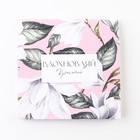 Блокнот 10×10 см, 16 л «8 Марта. Цветочный» МИКС - Фото 4