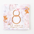 Блокнот 10×10 см, 16 л «8 Марта. Цветочный» МИКС - Фото 8