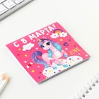 Блокнот 10х10 см, 16 л «8 Марта. Детский» МИКС - Фото 2