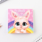 Блокнот 10х10 см, 16 л «8 Марта. Детский» МИКС - Фото 13