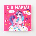 Блокнот 10х10 см, 16 л «8 Марта. Детский» МИКС - Фото 4