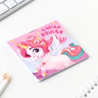 Блокнот 10х10 см, 16 л «8 Марта. Детский» МИКС - Фото 6