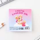 Блокнот 10х10 см, 16 л «8 Марта. Детский» МИКС - Фото 7