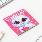 Блокнот 10х10 см, 16 л «8 Марта. Детский» МИКС - Фото 10