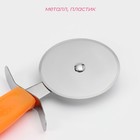 Нож для пиццы и теста Доляна «Оранж», 19 см, d=6.7 см, оранжевый - Фото 3