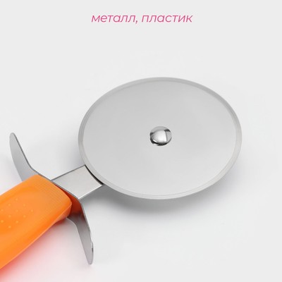 Нож для пиццы и теста Доляна «Оранж», 19 см, d=6.7 см, оранжевый