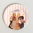 Набор бумажной посуды "С днем рождения, красотка", 6 тарелок, 6 стаканов, 1 гирлянда - фото 24628674