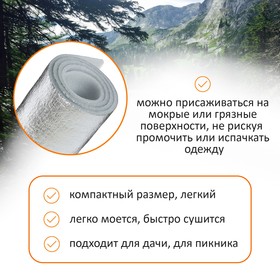 

Коврик туристический, цвет белый,фольга с одной стороны, размер 1800х600х10 мм, НПЭ