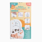 Мобиль музыкальный на кроватку Крошка Я «Енотик», заводной, мягкие игрушки - Фото 12