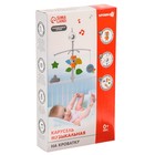 Мобиль музыкальный на кроватку Крошка Я «Лисенок», заводной, мягкие игрушки - Фото 8